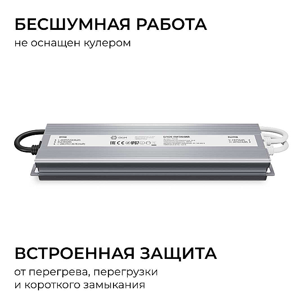 Блок питания OGM 24V 300W IP67 12,5A PS3-93