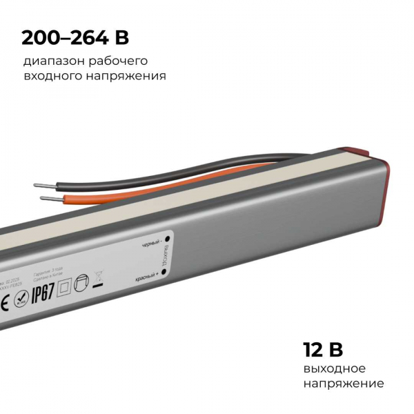Блок питания Apeyron 03-181 Блок питания Apeyron 03-181
