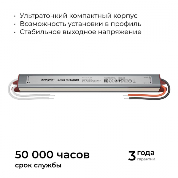 Блок питания Apeyron 03-179 Блок питания Apeyron 03-179
