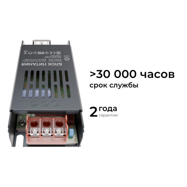 Блок питания OGM 12V 60W IP20 5A PS3-47
