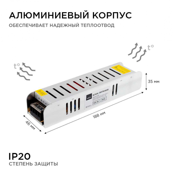 Блок питания Apeyron 24V 100W IP20 4,2A 03-99 Блок питания Apeyron 24V 100W IP20 4,2A 03-99