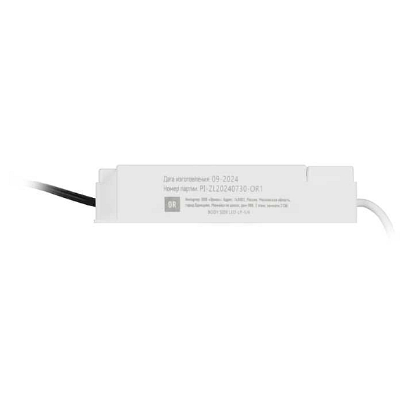 Драйвер ЭРА LED-LP-5/6 (0.98X) Б0026971