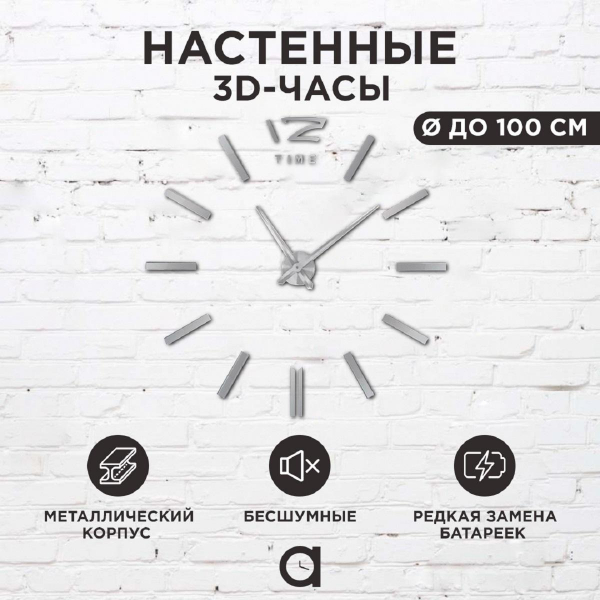 Часы настенные Apeyron DIY210336