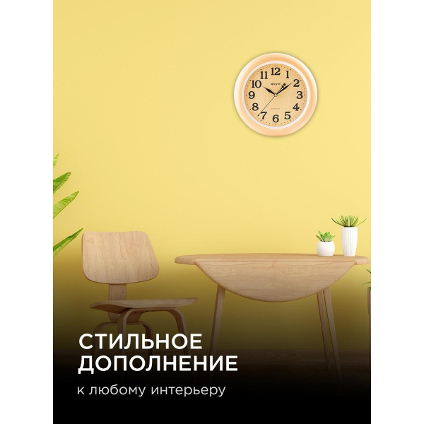 Часы настенные Apeyron PL2207-700-1