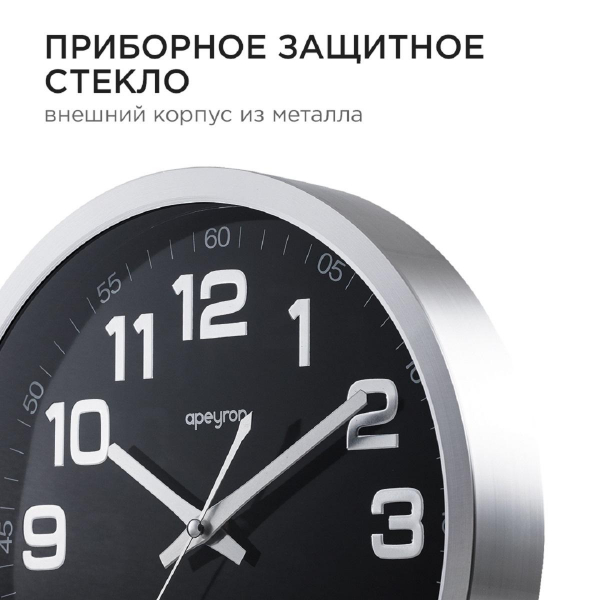 Часы настенные Apeyron ML2207-192-1 Часы настенные Apeyron ML2207-192-1