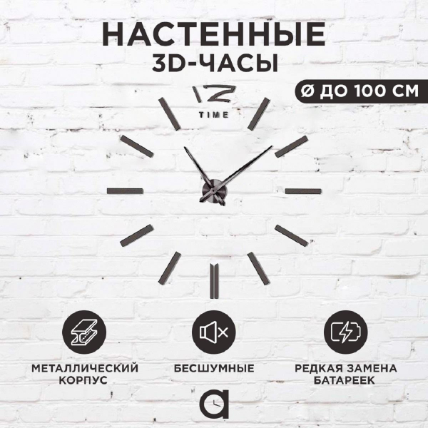 Часы настенные Apeyron DIY210335