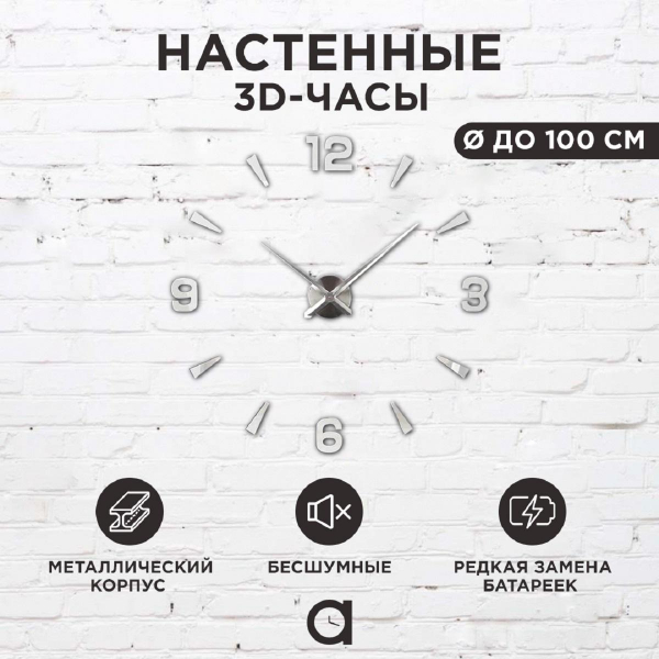 Часы настенные Apeyron DIY210331