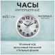 Часы настенные Apeyron ML2207-191-1