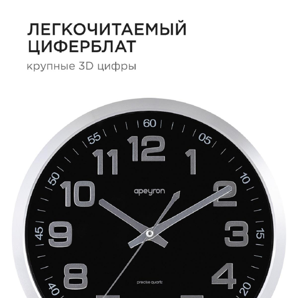 Часы настенные Apeyron ML2207-192-1 Часы настенные Apeyron ML2207-192-1