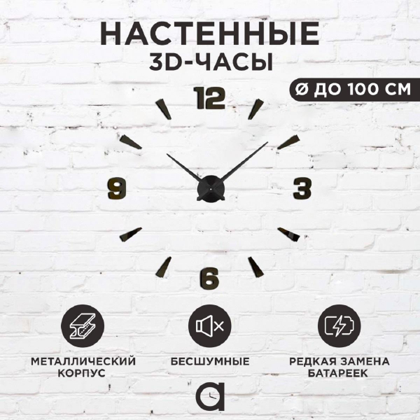 Часы настенные Apeyron DIY210330