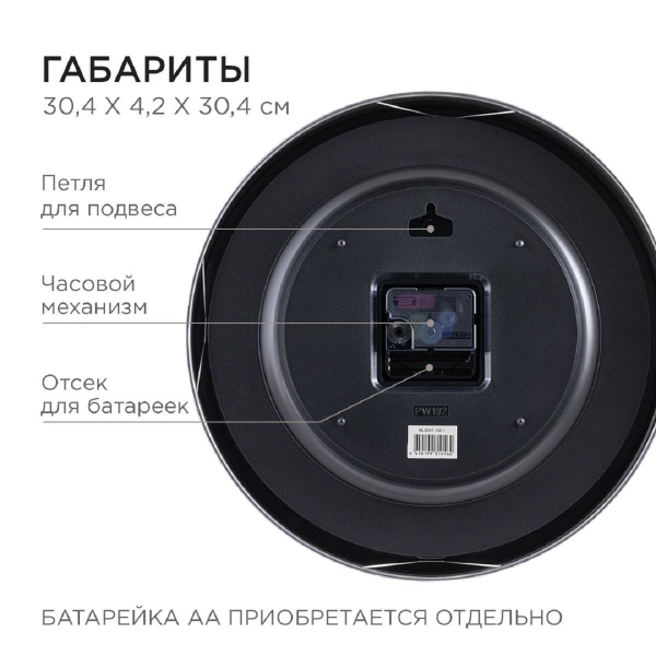 Часы настенные Apeyron ML2207-192-1 Часы настенные Apeyron ML2207-192-1