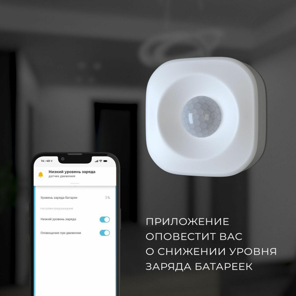 Датчик движения Elektrostandard 76230/00 4690389186783 Датчик движения Elektrostandard 76230/00 4690389186783