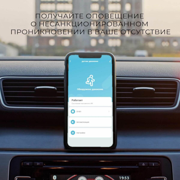 Датчик движения Elektrostandard 76230/00 4690389186783 Датчик движения Elektrostandard 76230/00 4690389186783