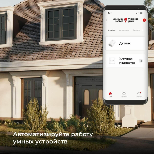 Датчик освещения Wi-Fi Elektrostandard 76200/00 4690389186790 Датчик освещения Wi-Fi Elektrostandard 76200/00 4690389186790