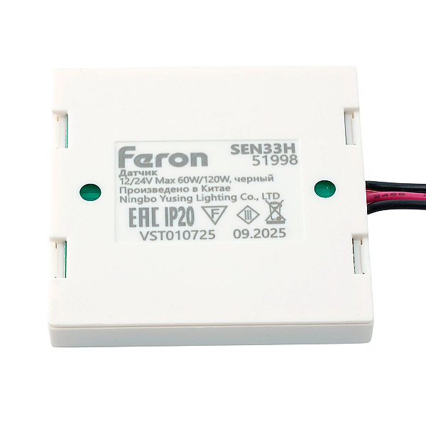 Датчик движения руки скрытый диммируемый белый Feron SEN33H 120W 12-24V 51998