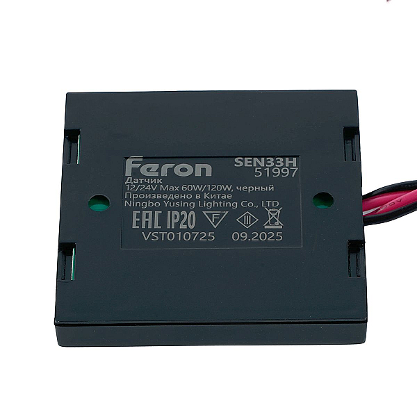 Датчик движения руки скрытый диммируемый черный Feron SEN33H 120W 12-24V 51997