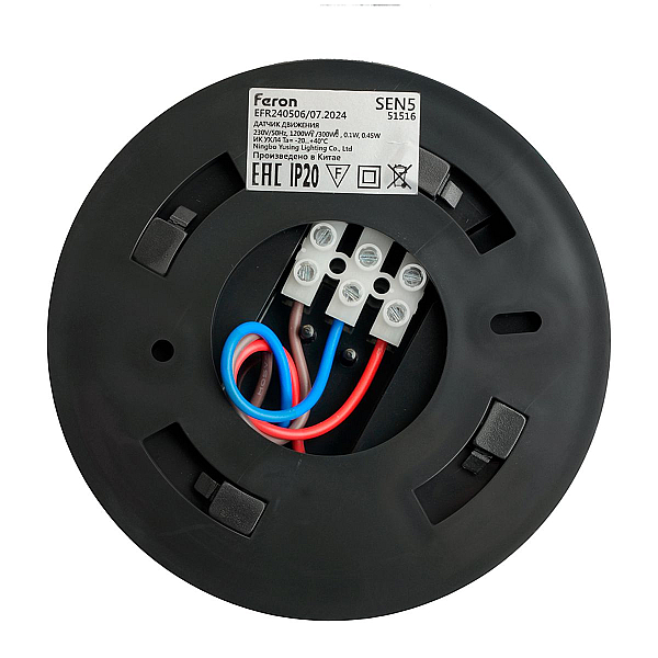 Датчик движения 1200W 6m 120°(гориз.) 360°(верт.) Feron SEN5/LX20B 51516
