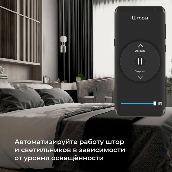 Датчик освещения Wi-Fi Elektrostandard 76200/00 4690389186790 Датчик освещения Wi-Fi Elektrostandard 76200/00 4690389186790