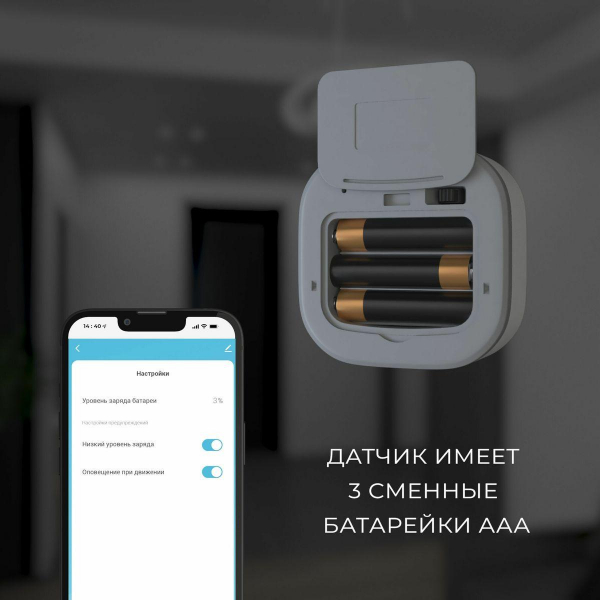 Датчик движения Elektrostandard 76230/00 4690389186783 Датчик движения Elektrostandard 76230/00 4690389186783