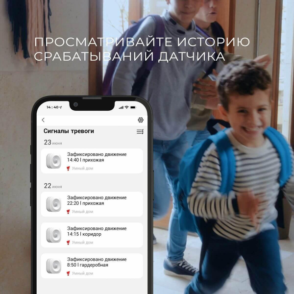 Датчик движения Elektrostandard 76230/00 4690389186783 Датчик движения Elektrostandard 76230/00 4690389186783