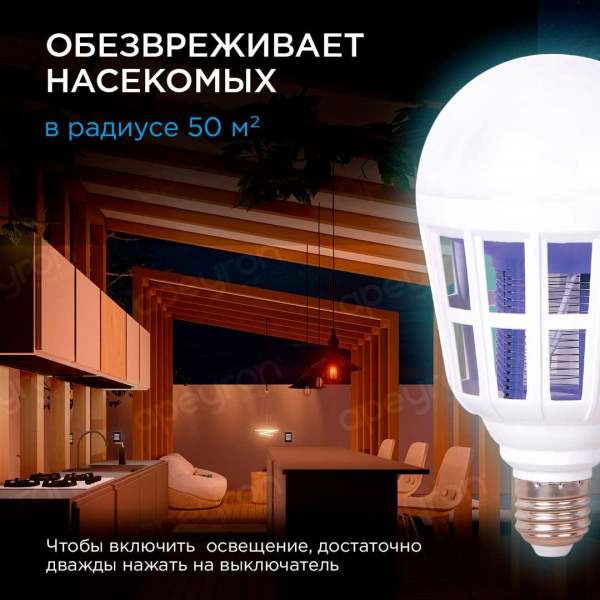 Лампа светодиодная антимоскитная Apeyron E27 15W 6500K белая 13-05 Лампа светодиодная антимоскитная Apeyron E27 15W 6500K белая 13-05