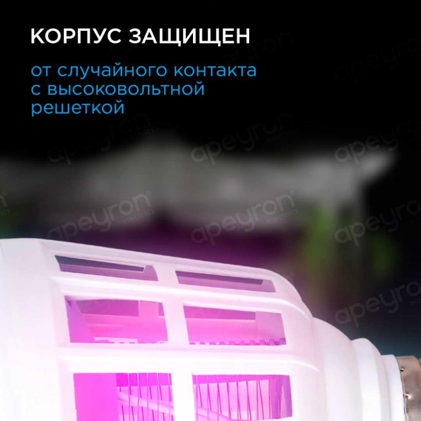 Лампа светодиодная антимоскитная Apeyron E27 15W 6500K белая 13-05 Лампа светодиодная антимоскитная Apeyron E27 15W 6500K белая 13-05