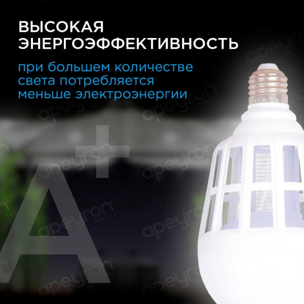 Лампа светодиодная антимоскитная Apeyron E27 15W 6500K белая 13-05 Лампа светодиодная антимоскитная Apeyron E27 15W 6500K белая 13-05