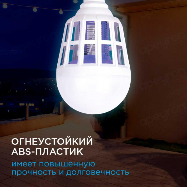 Лампа светодиодная антимоскитная Apeyron E27 15W 6500K белая 13-05 Лампа светодиодная антимоскитная Apeyron E27 15W 6500K белая 13-05