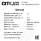 Настольная лампа Citilux CL420813