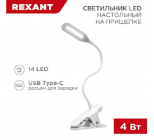 Настольная лампа REXANT 609-001