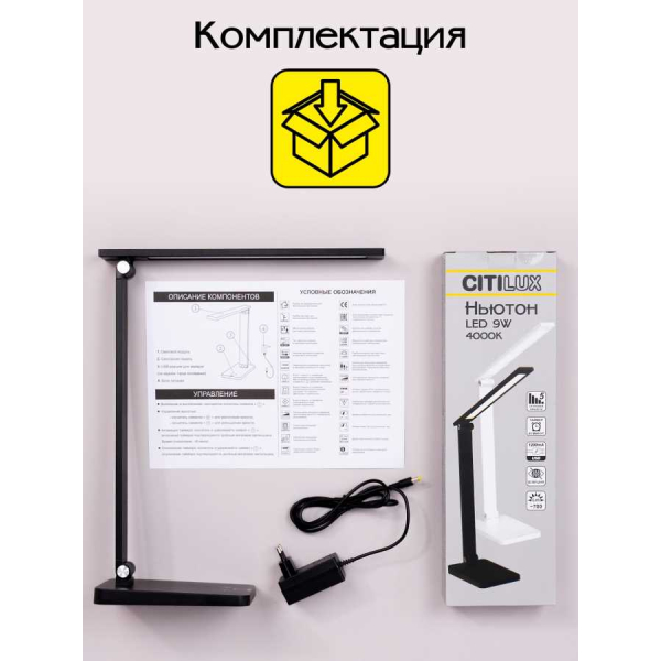 Настольная лампа Citilux CL803081