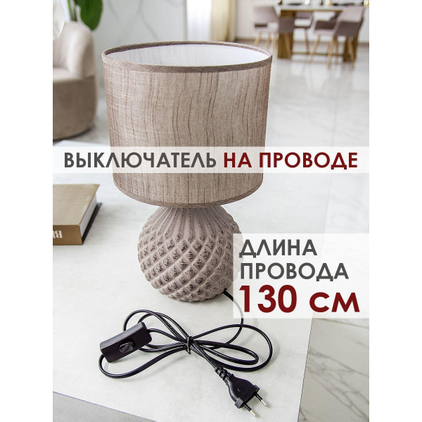 Настольная лампа Lucia Грильяж 363 4606400051343