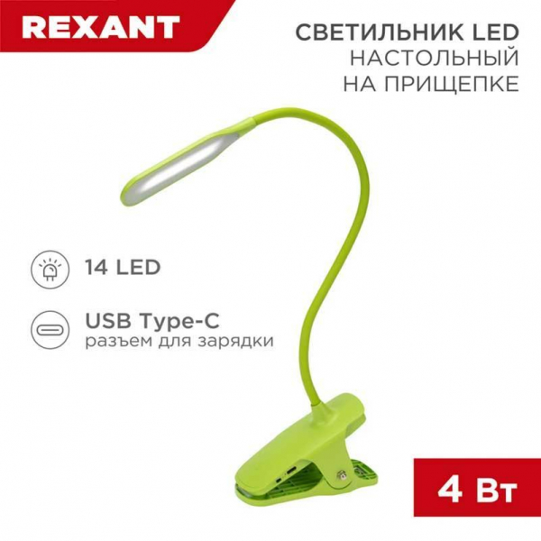 Настольная лампа REXANT 609-036 Настольная лампа REXANT 609-036