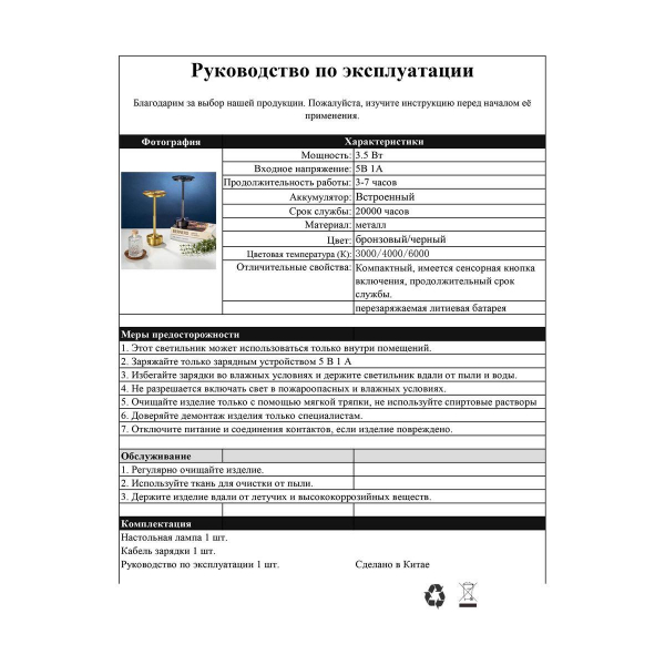 Настольная лампа Kink Light Ренна 07207-T,20 Настольная лампа Kink Light Ренна 07207-T,20