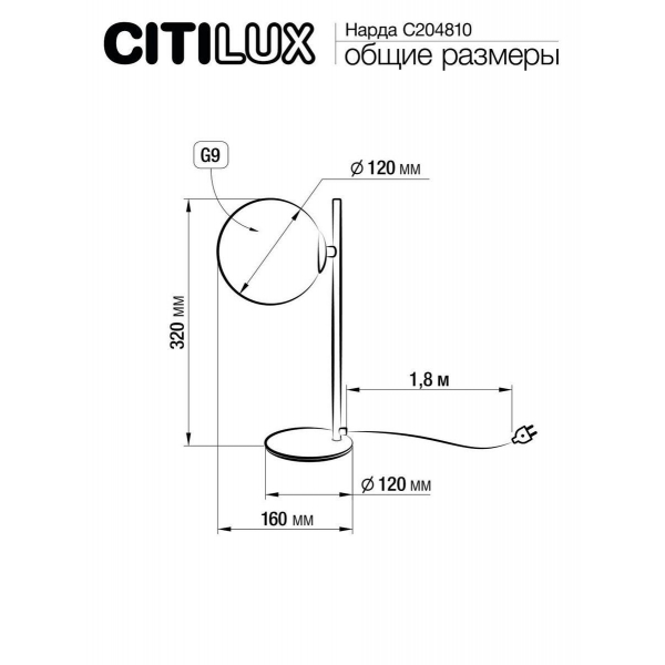 Настольная лампа Citilux Нарда CL204810 Настольная лампа Citilux Нарда CL204810