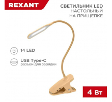 Настольная лампа REXANT 609-037