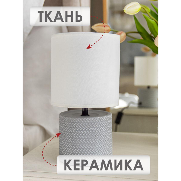Настольная лампа Lucia Парма 367 4606400051367 Настольная лампа Lucia Парма 367 4606400051367
