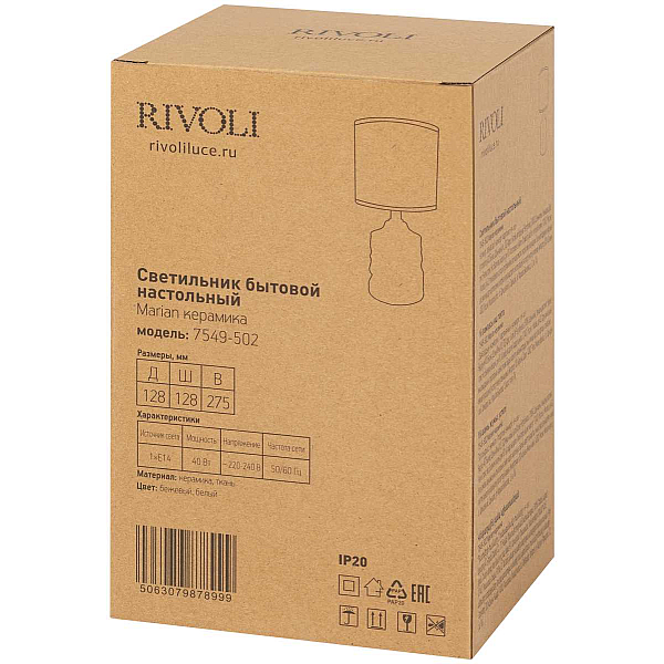 Настольная лампа Rivoli Marian 7549-502 Б0070135