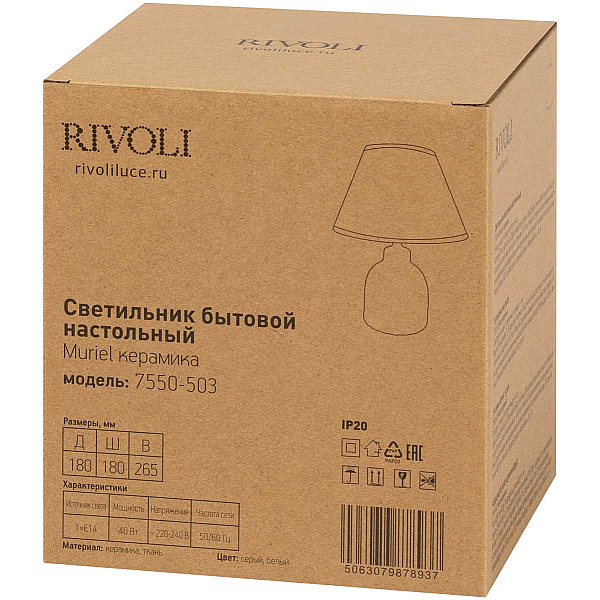 Настольная лампа Rivoli Muriel 7550-503 Б0070138