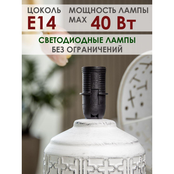 Настольная лампа Lucia Шипибо 362 4606400051190 Настольная лампа Lucia Шипибо 362 4606400051190