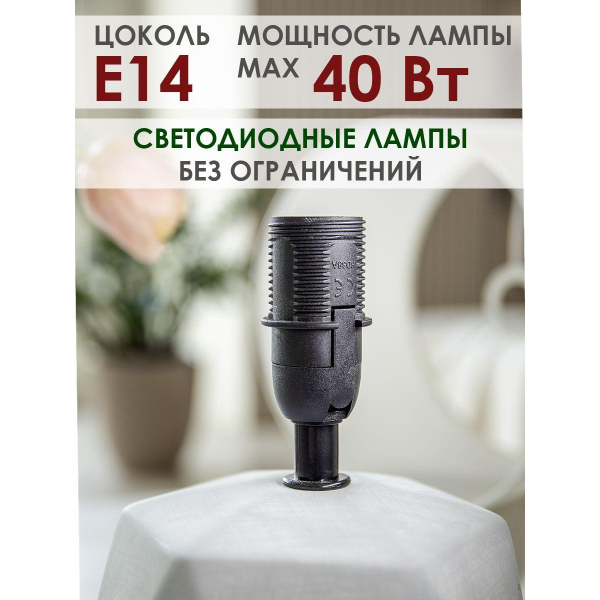 Настольная лампа Lucia Валентино 364 4606400051275 Настольная лампа Lucia Валентино 364 4606400051275