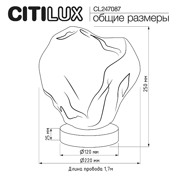 Настольная лампа Citilux Rocka CL247087