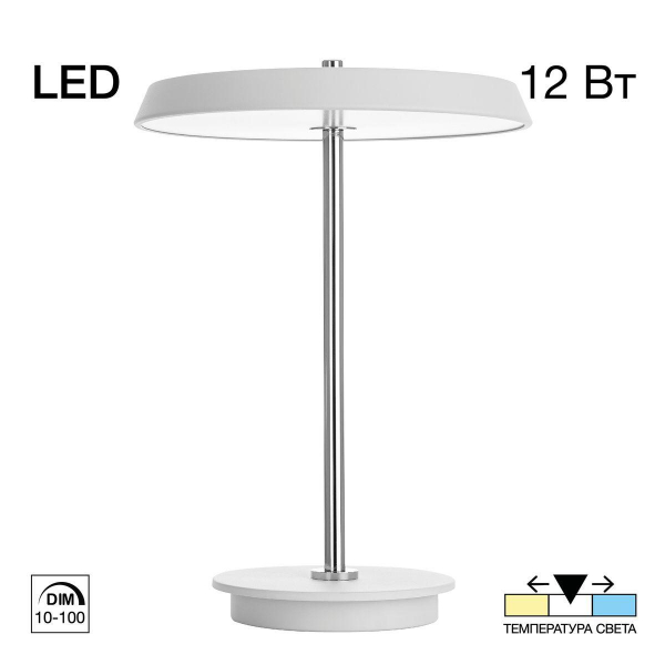Настольная лампа Citilux Lina CL812010 Настольная лампа Citilux Lina CL812010