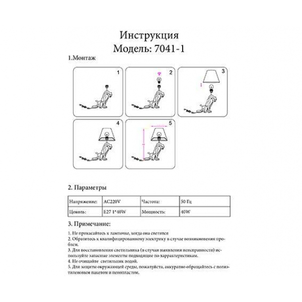 Настольная лампа Kink Light Леопард 7041-1,33 Настольная лампа Kink Light Леопард 7041-1,33