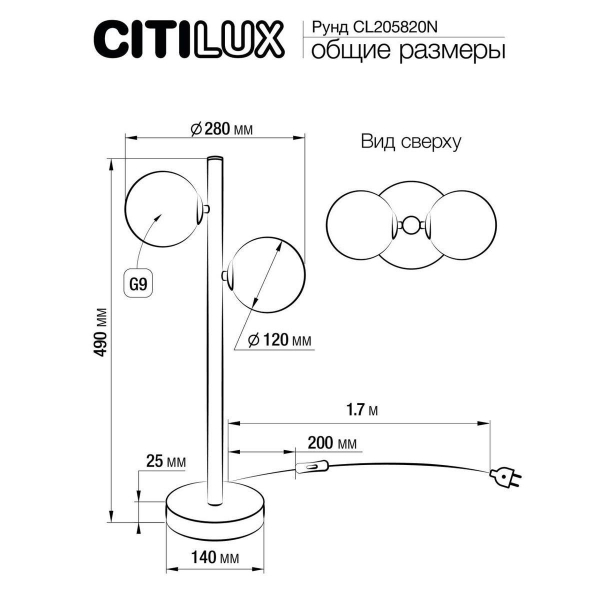 Настольная лампа Citilux Рунд CL205820N Настольная лампа Citilux Рунд CL205820N