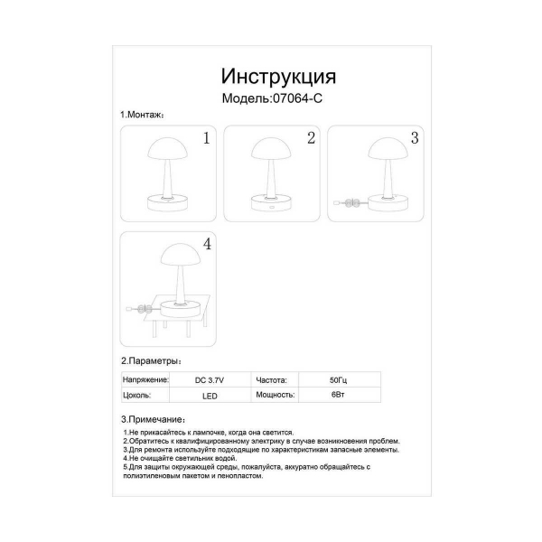 Настольная лампа Kink Light Хемуль 07064-C,19 Настольная лампа Kink Light Хемуль 07064-C,19