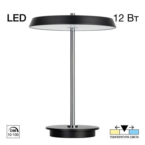 Настольная лампа Citilux Lina CL812011