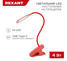 Настольная лампа REXANT 609-035