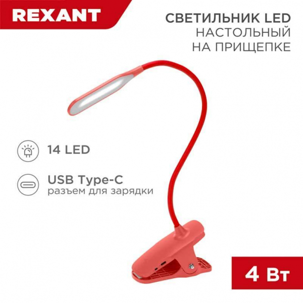 Настольная лампа REXANT 609-035 Настольная лампа REXANT 609-035