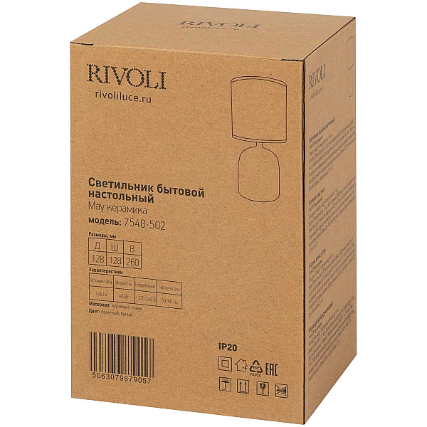 Настольная лампа Rivoli May 7548-502 Б0070132